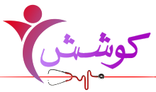 Koshish Clinic Lahore official logo